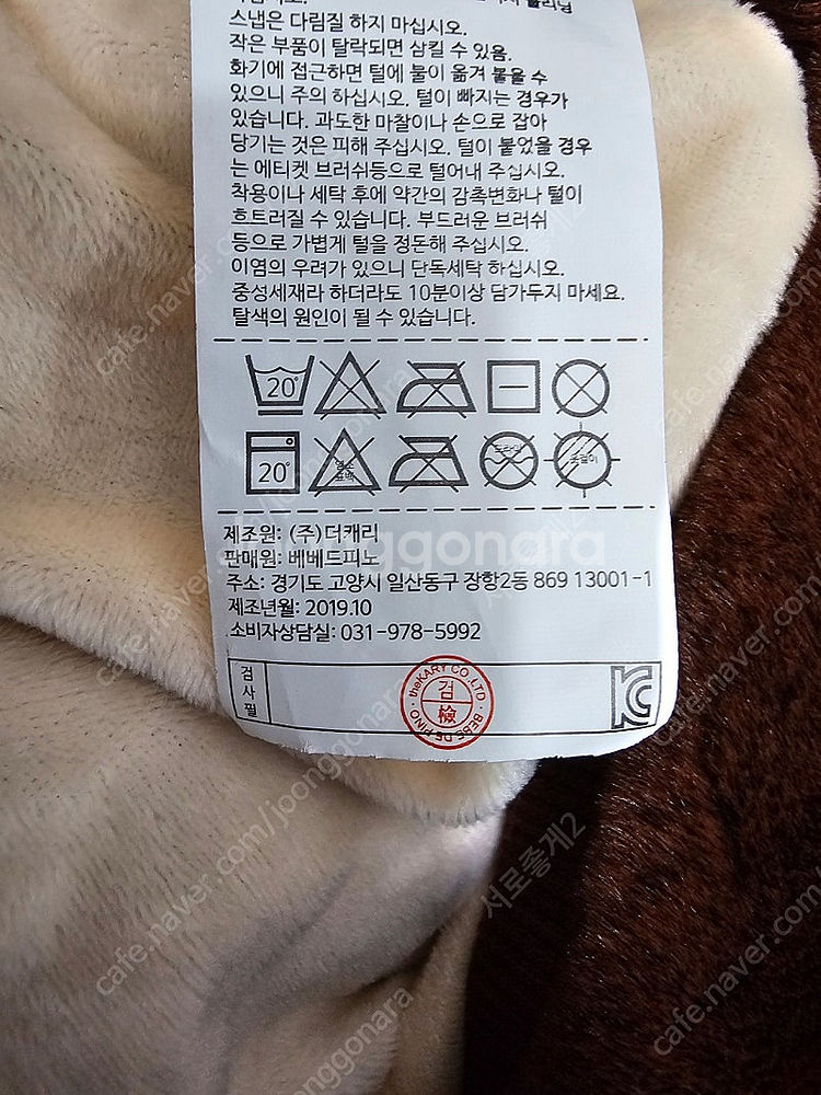 베베드피노 키즈 뽀글이 우주복 사이즈 85--5