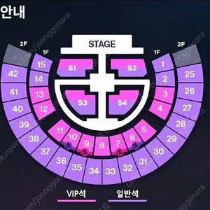 라이즈 콘서트 7/5(토) 2층석 양도
