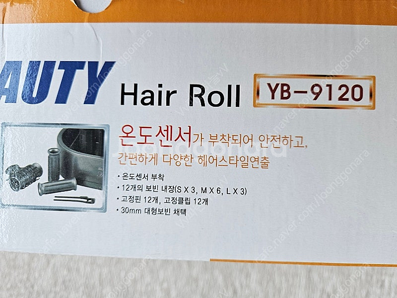 예쓰뷰티 헤어 전기롤--3