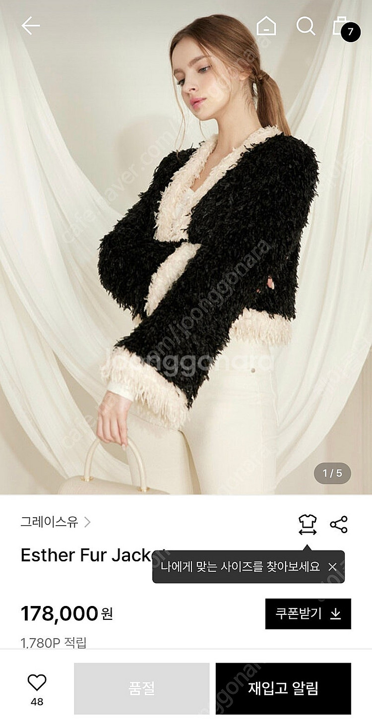 그레이스유 퍼 자켓 가디건--1