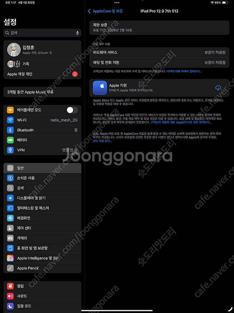아이패드 프로 13 m4 512 강화유리 붙여서 상태s--4