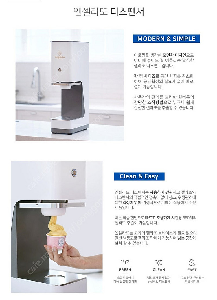 [급처]엔젤라또 젤라또 디스펜서, 아이스크림 기계, 카...--2