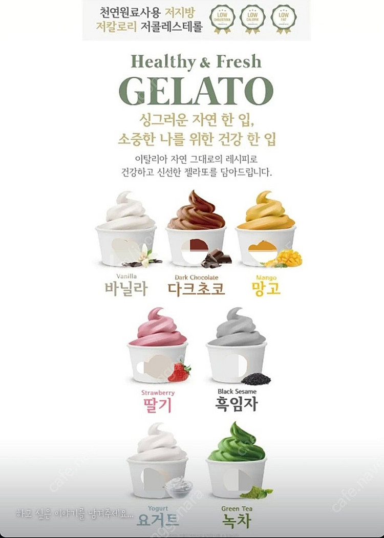 [급처]엔젤라또 젤라또 디스펜서, 아이스크림 기계, 카...--4