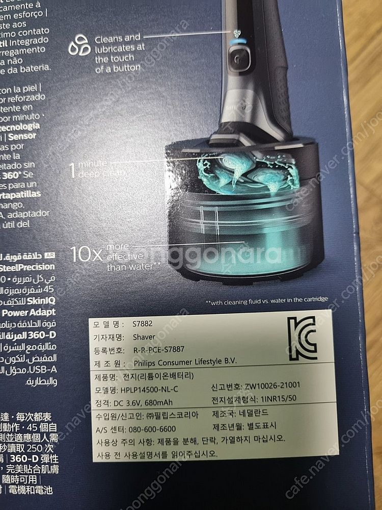필립스면도기--1