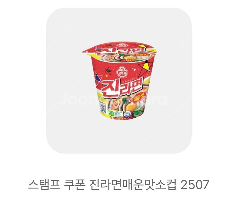 gs25 진라면 매운맛 소컵 3장일괄--0