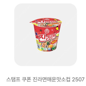 gs25 진라면 매운맛 소컵 3장일괄