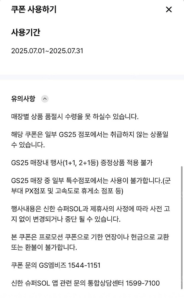 gs25 진라면 매운맛 소컵 3장일괄--1