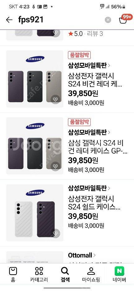 S24 정품 비건 레더케이스 가죽 케이스--1
