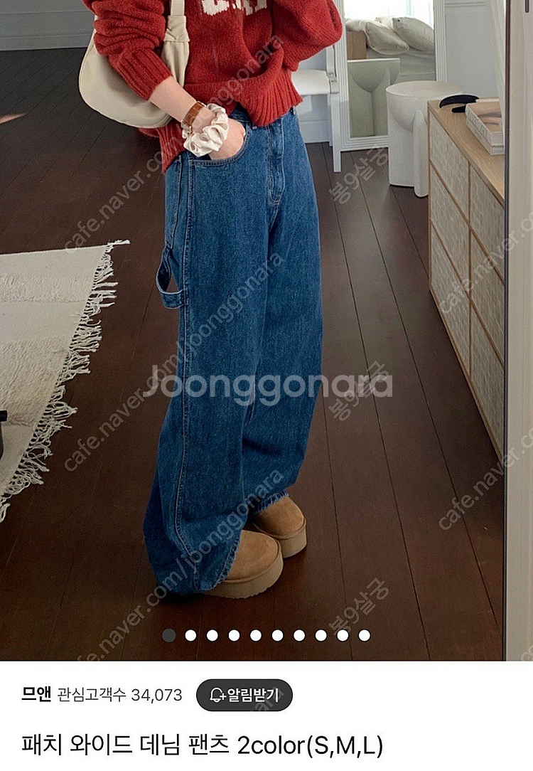 므앤 패치 와이드 데님 팬츠 진청--1