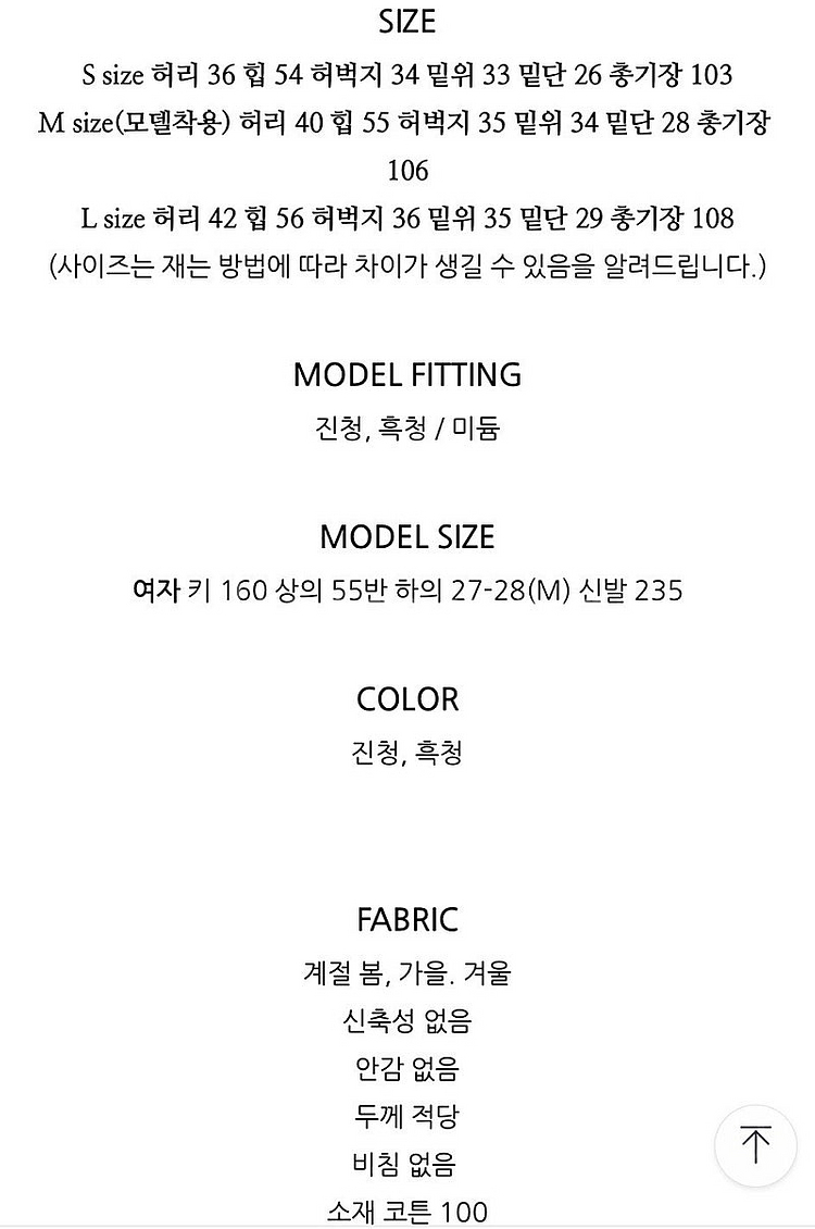 므앤 패치 와이드 데님 팬츠 진청--7