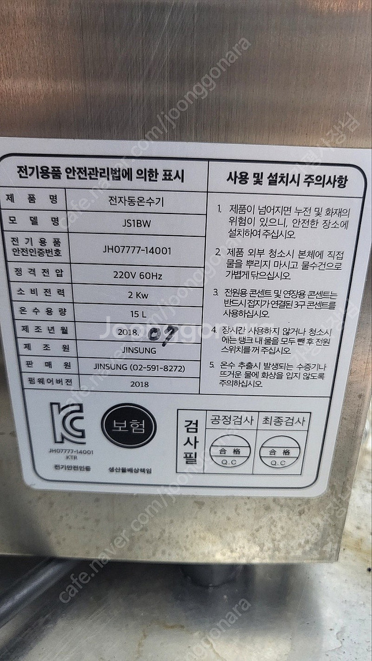 25만)진성 js-1-a 자동 냉온수기 실버 디스펜서 ...--3