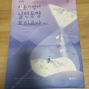 2025 공무원 봉투모의고사