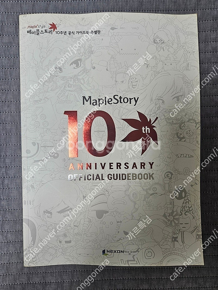 메이플스토리 10주년 가이드북 팔아요--0