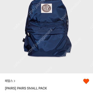 페얼스 pairs 스몰 백팩