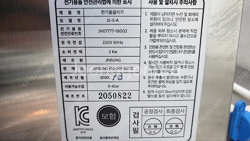 15만)진성 js-5-a 냉온수기 디스펜서 카페용 (2...--4