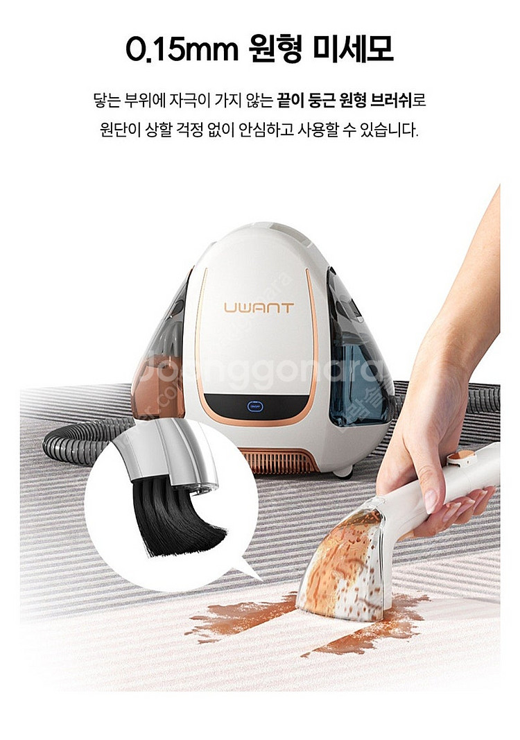 유원트 퓨어젯 습식청소기 패브릭 쇼파 매트리스 카페트청...--1