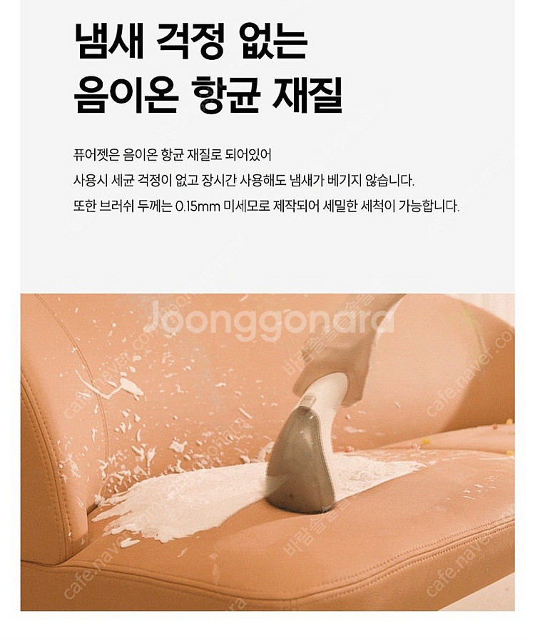 유원트 퓨어젯 습식청소기 패브릭 쇼파 매트리스 카페트청...--2