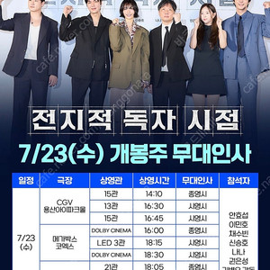 7,000원 CGV 청소년 ​ ​ 8,500원 ​CGV / 메가박스 / 롯데시네마 일반관 / 컴포트 / 리클라이너 / 아트하우스 ​ ​메가박스 돌비애트모스 성인11,111원