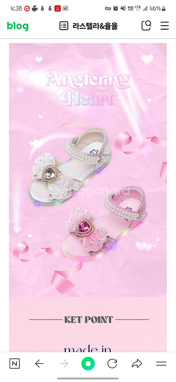 라스텔라 신상 led 샌들 구두 공주 구두 새상품150--2