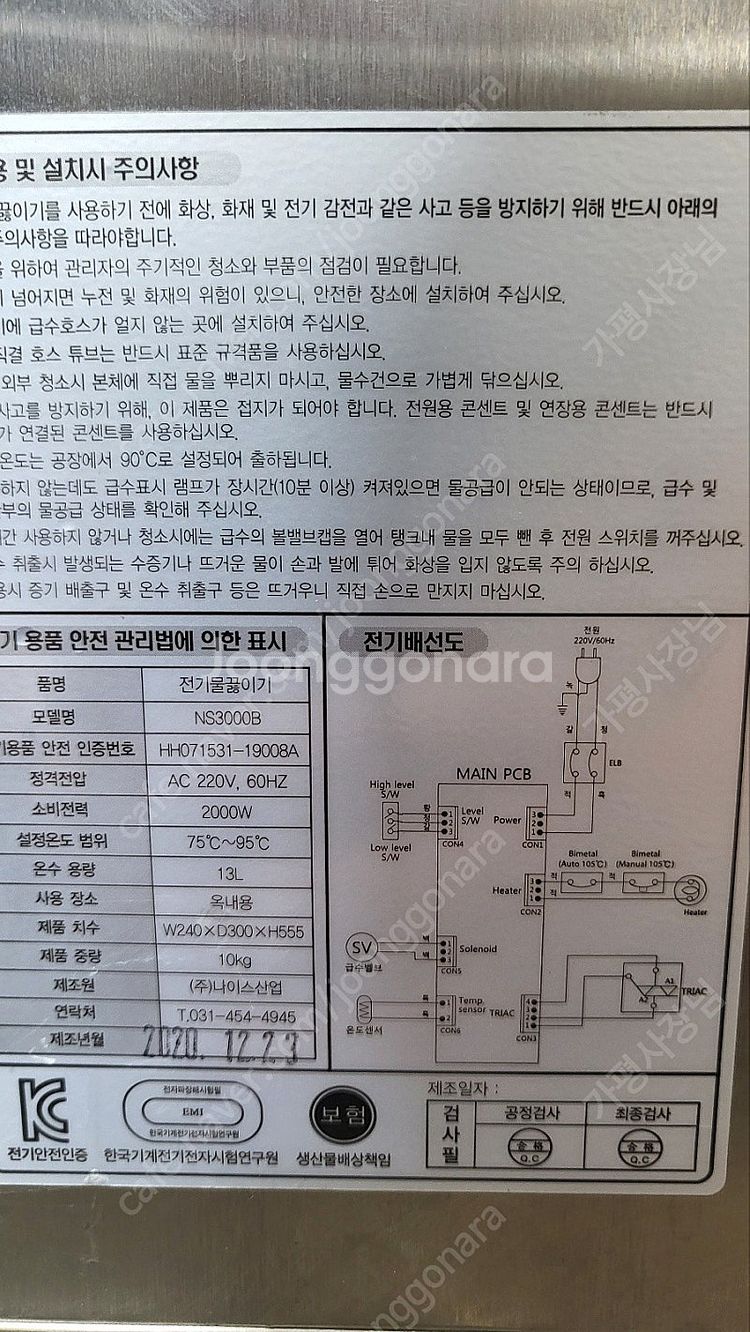 13만)카페플래너 ns3000b 냉온수기 디스펜서 카페...--4