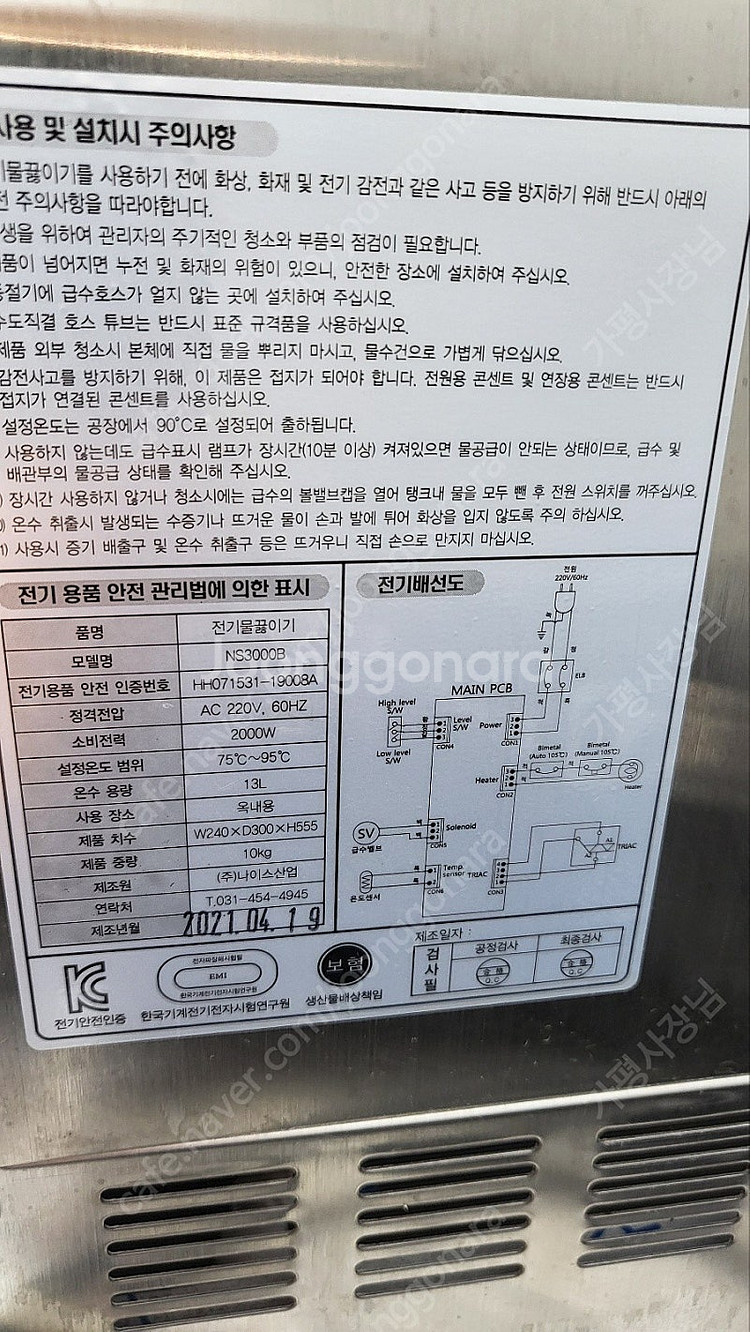 17만)카페 플레너 2구 냉온수기 화이트 카페용(21년...--3