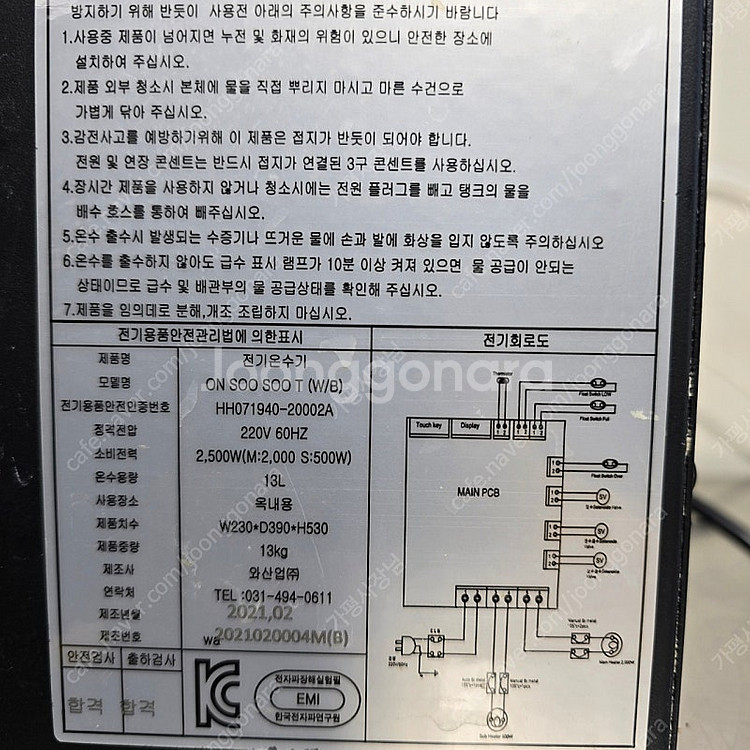 20만)알탭 2구 냉온수기 카페용 디스펜서 블랙(21년...--1