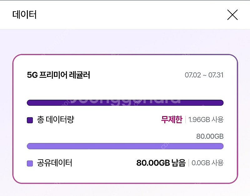 유플러스 데이터 2기가 3500 판매해요--0