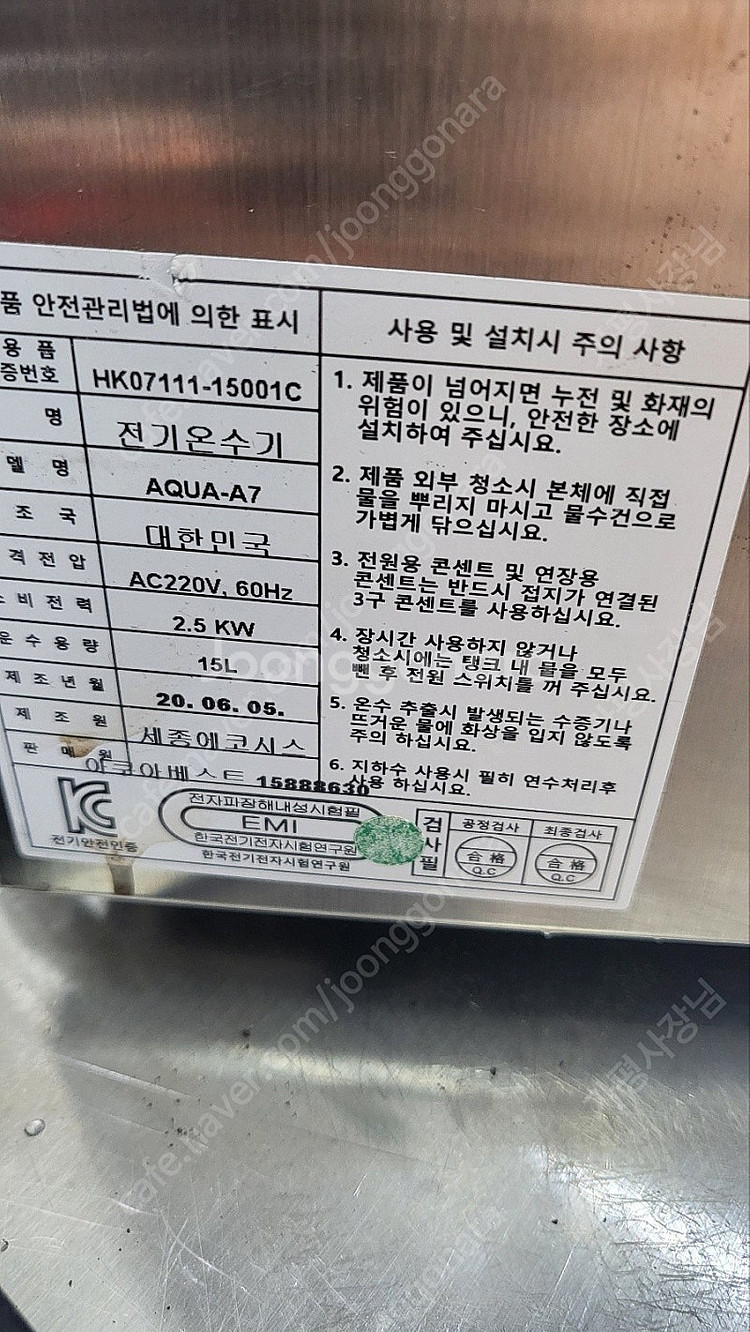 15만)아쿠아 A7 냉.온수기 카페용 (20년식)--4
