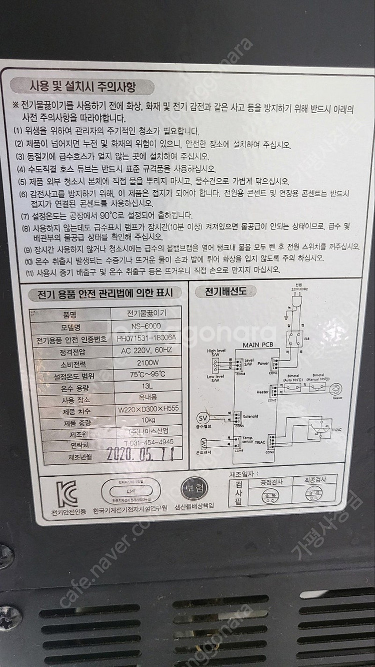 15만)펠리체 냉온수기 디스펜서 카페용(20년식)--3
