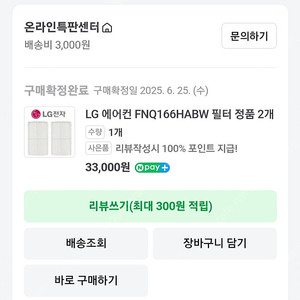 LG에어컨필터새제품FNQ166HABW