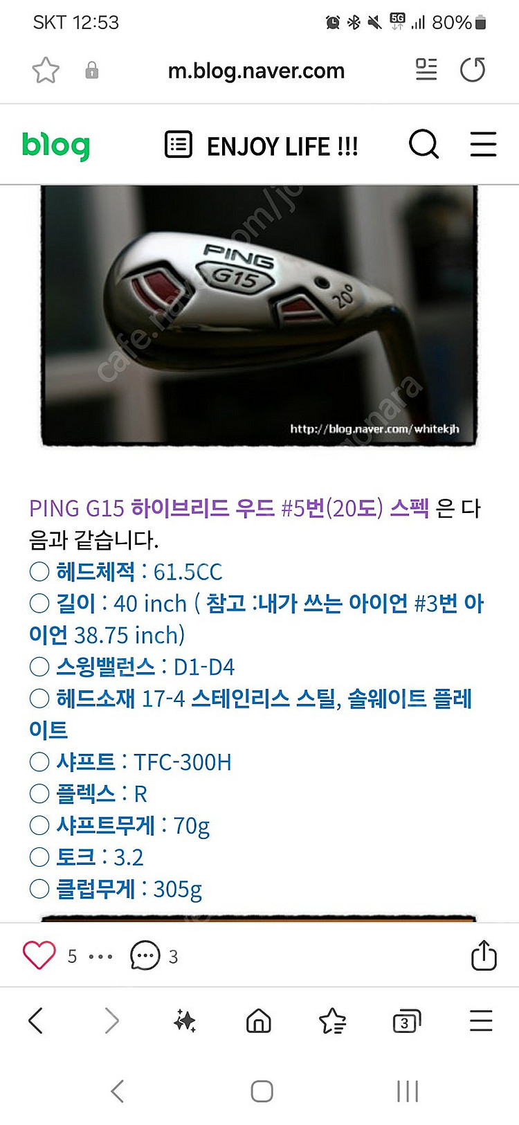 핑 G15 유틸리티 20도_서울 강동구 명일,천호,암사...--6