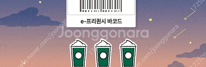 프리퀀시 교환하실분 미션(저)->일반2(님)--0