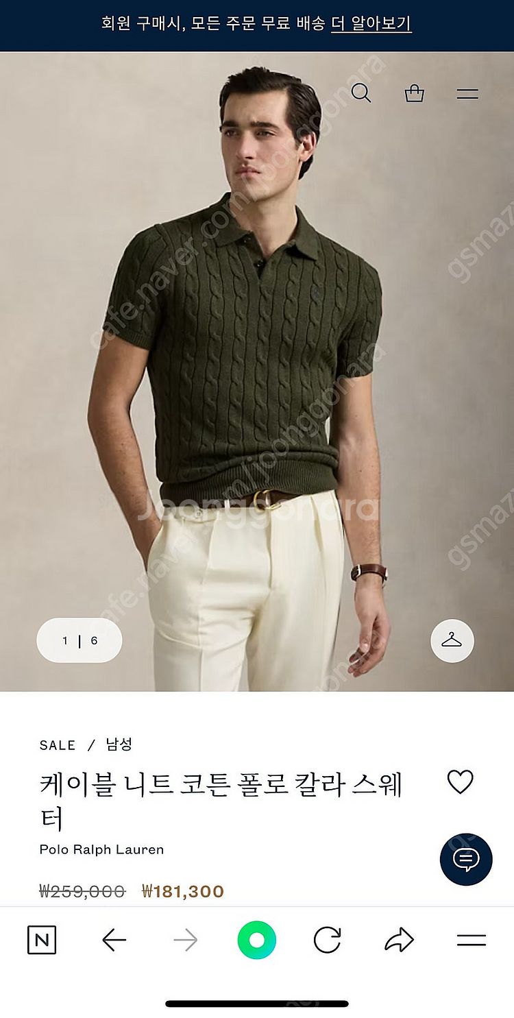 폴로랄프로렌 케이블 반팔 니트 카라티--0
