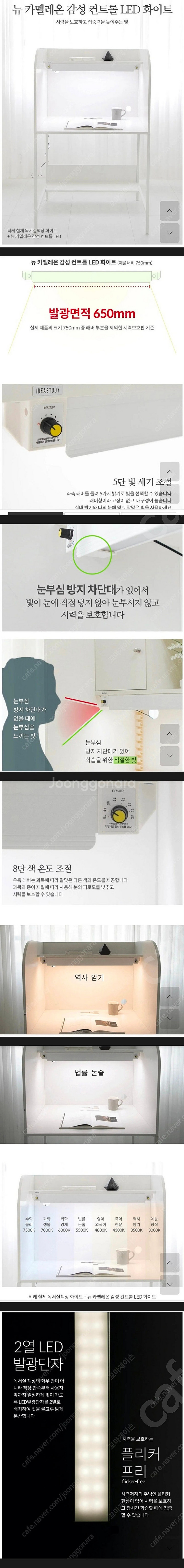티케 철제 1인 독서실책상 + 카멜레온 LED 팝니다....--9