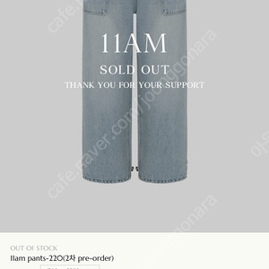 11am 제작청바지 220