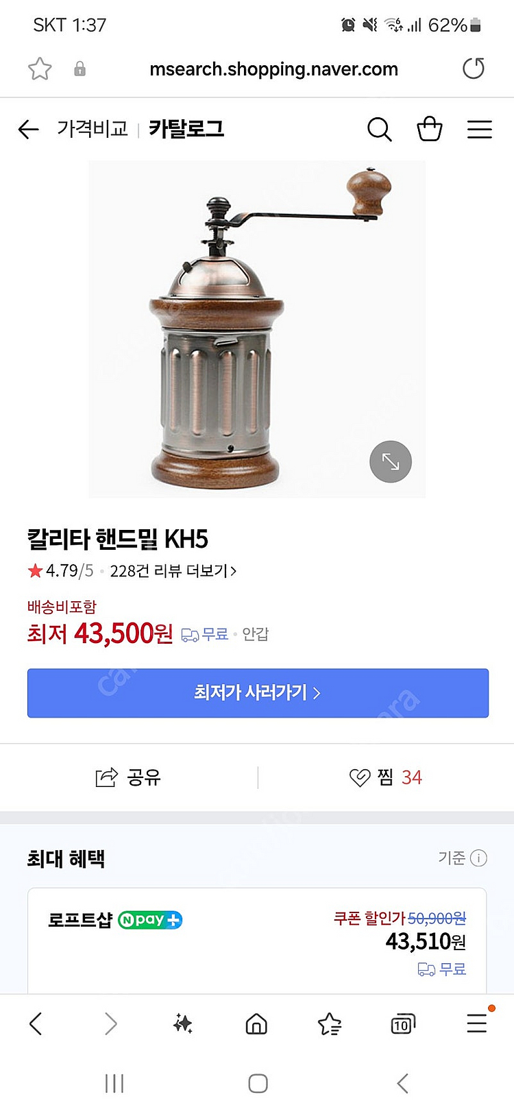 칼리타 그라인드 KH-5 핸드밀 커피 그라인드--5