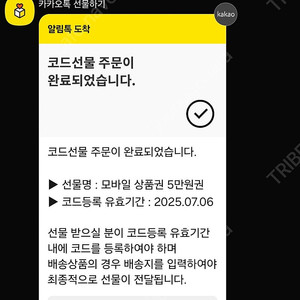 Gs25 5만원권 팝니다
