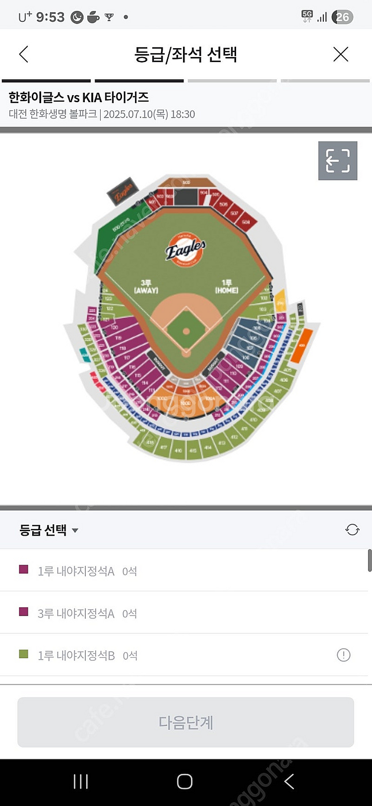 7월10일 한화 기아 중앙테이블 단석 정가양도--0