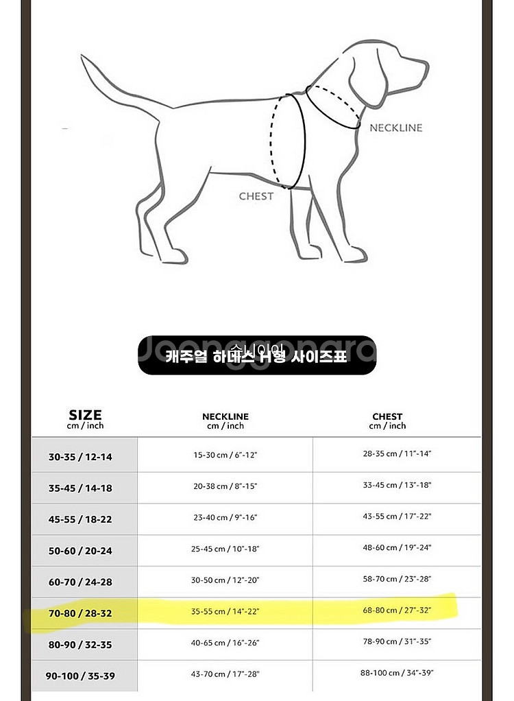 후르타) 후르타 캐주얼 하네스 에코 판매합니다.--5