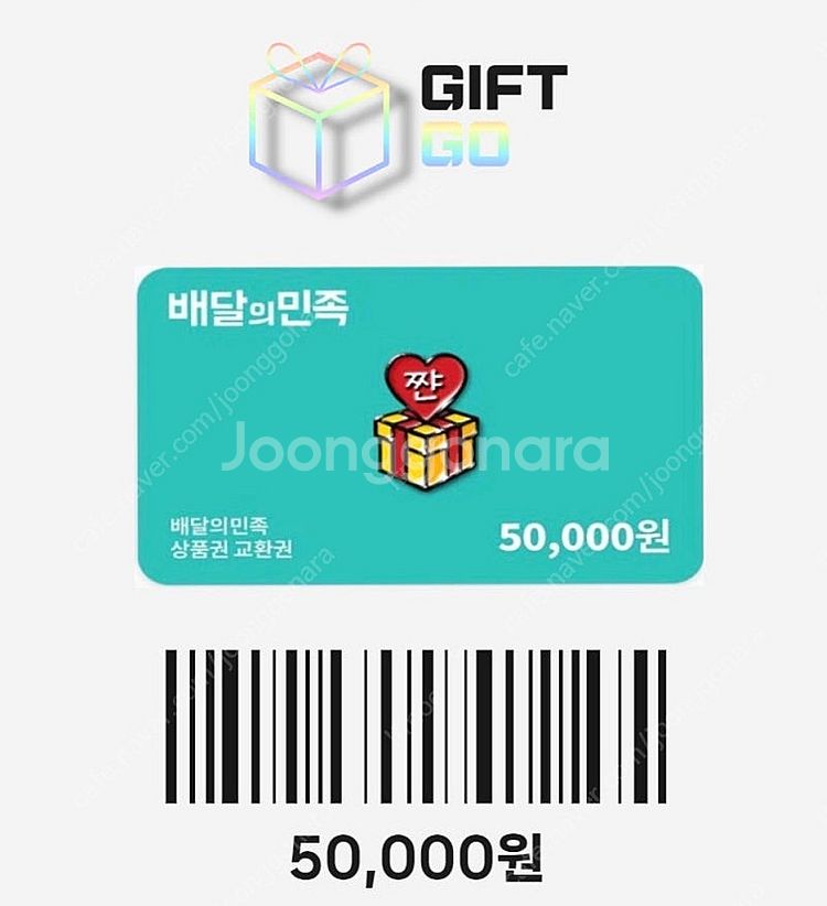 배민 5만원 쿠폰 팝니다--0