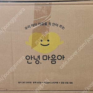 안녕마음아