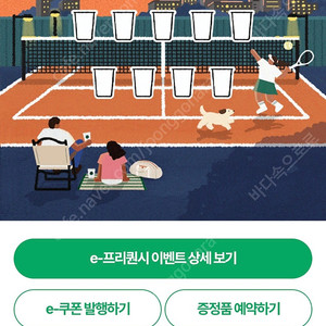 프리퀀시 일괄팝니다. 미션2개 일반4개입니다