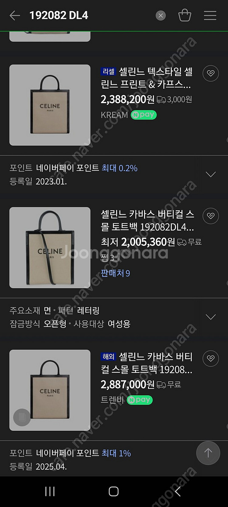 셀린느 카바스 버티컬 숄더백 스몰 가방토트백테수토호보백...--1