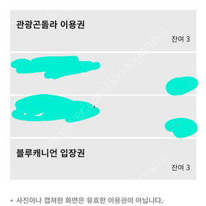 휘닉스 파크 4일 or 5일 워터파크 곤돌라 이용권