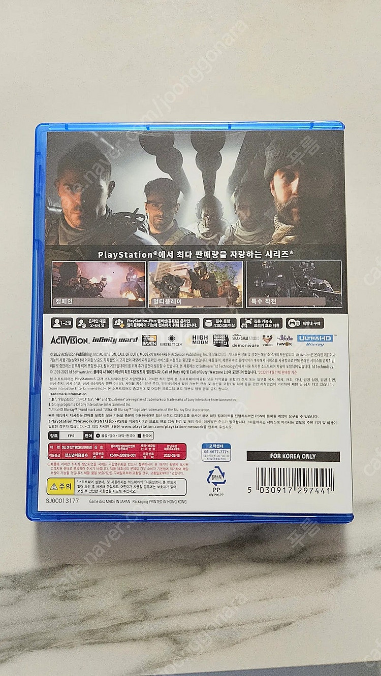 PS5 콜오브듀티 모던어페어2--1
