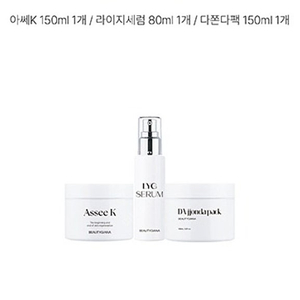 뷰티지아나 아.라.따.키트