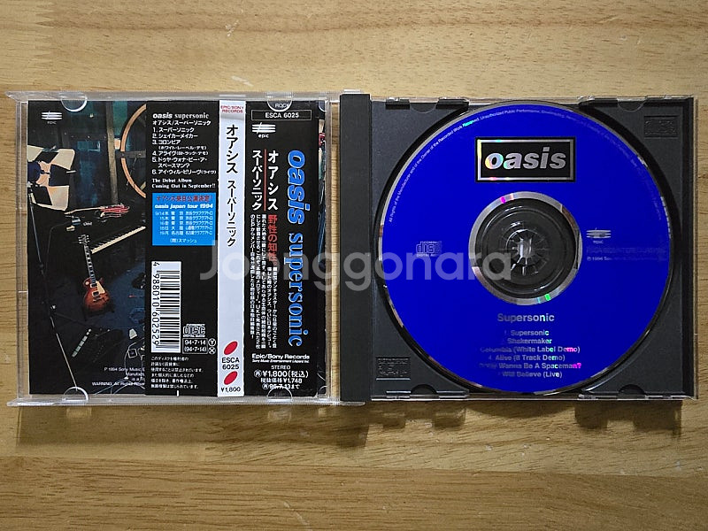 CD 음반 oasis 오아시스 싱글 - Superson--1