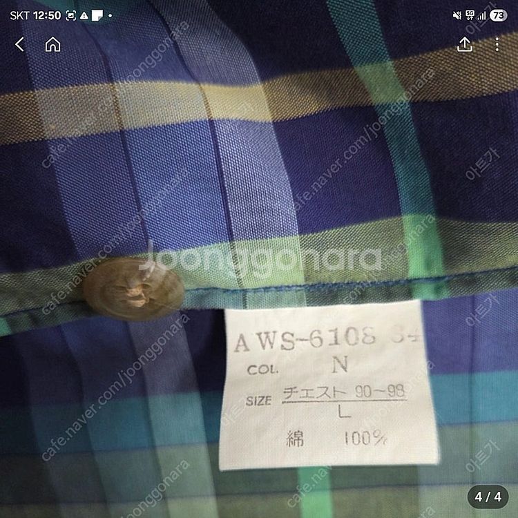 크리스찬디올 남방 105사이즈--3