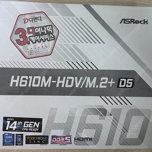 에즈락 H610M-HDV/M.2+ D5 팝니다