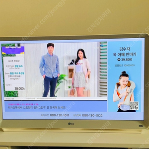 LG 룸앤티비 1세대 팝니다
